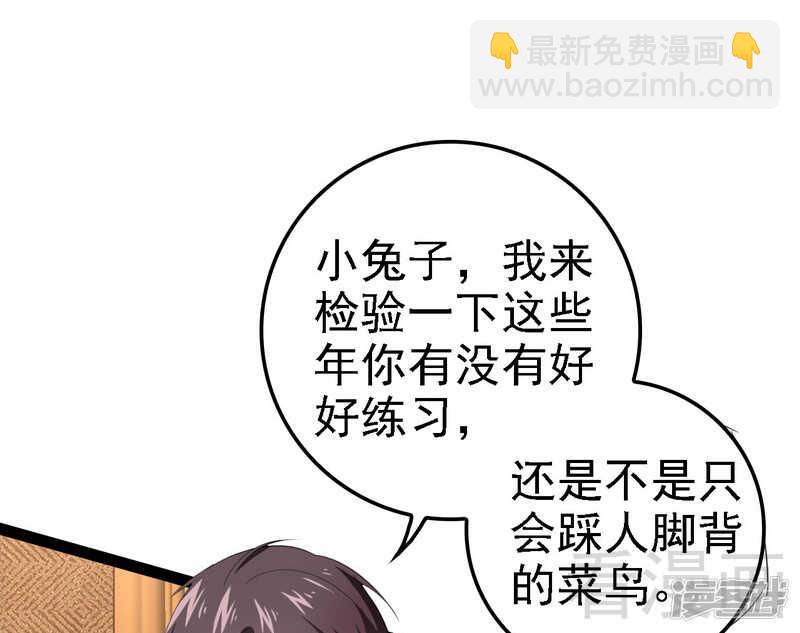 《神秘帝少甜宠妻》第65话 送我回家吧 第5页