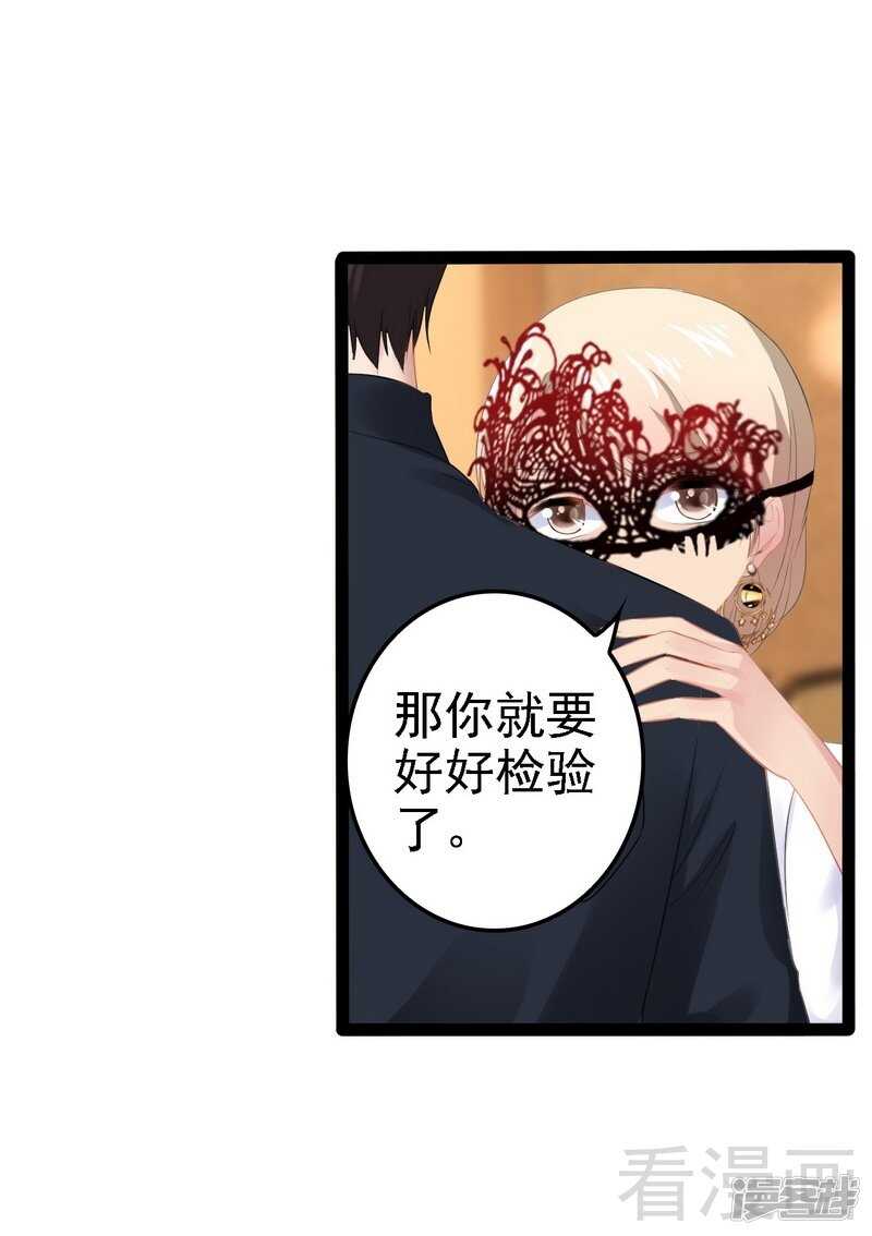 《神秘帝少甜宠妻》第65话 送我回家吧 第7页
