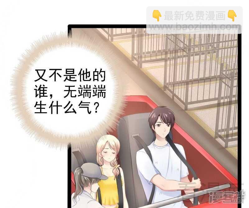 《神秘帝少甜宠妻》第69话 醋坛子翻了 第11页