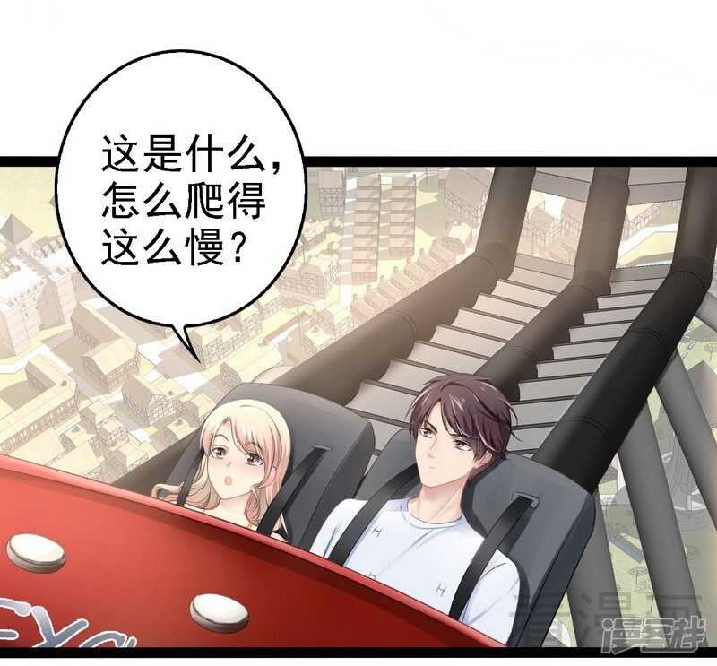 《神秘帝少甜宠妻》第69话 醋坛子翻了 第14页