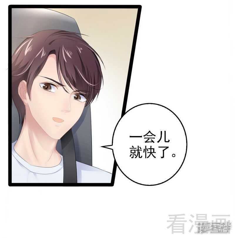 《神秘帝少甜宠妻》第69话 醋坛子翻了 第15页