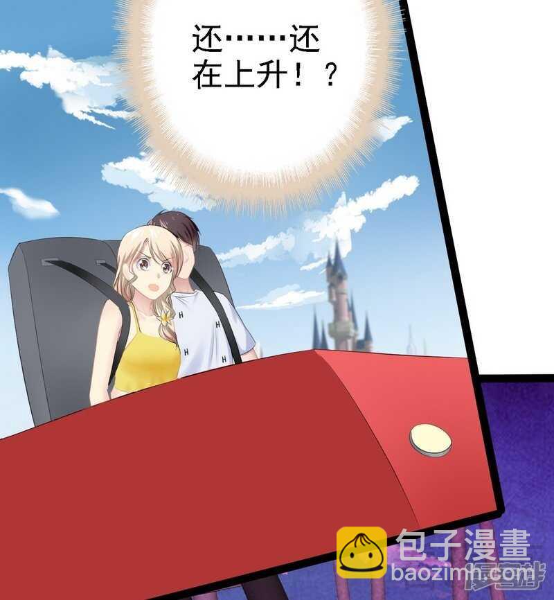 《神秘帝少甜宠妻》第69话 醋坛子翻了 第21页