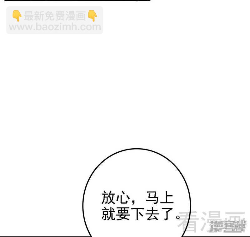 《神秘帝少甜宠妻》第69话 醋坛子翻了 第28页