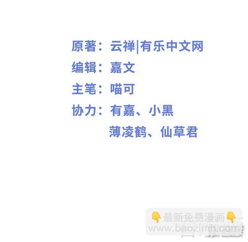 《神秘帝少甜宠妻》第69话 醋坛子翻了 第2页