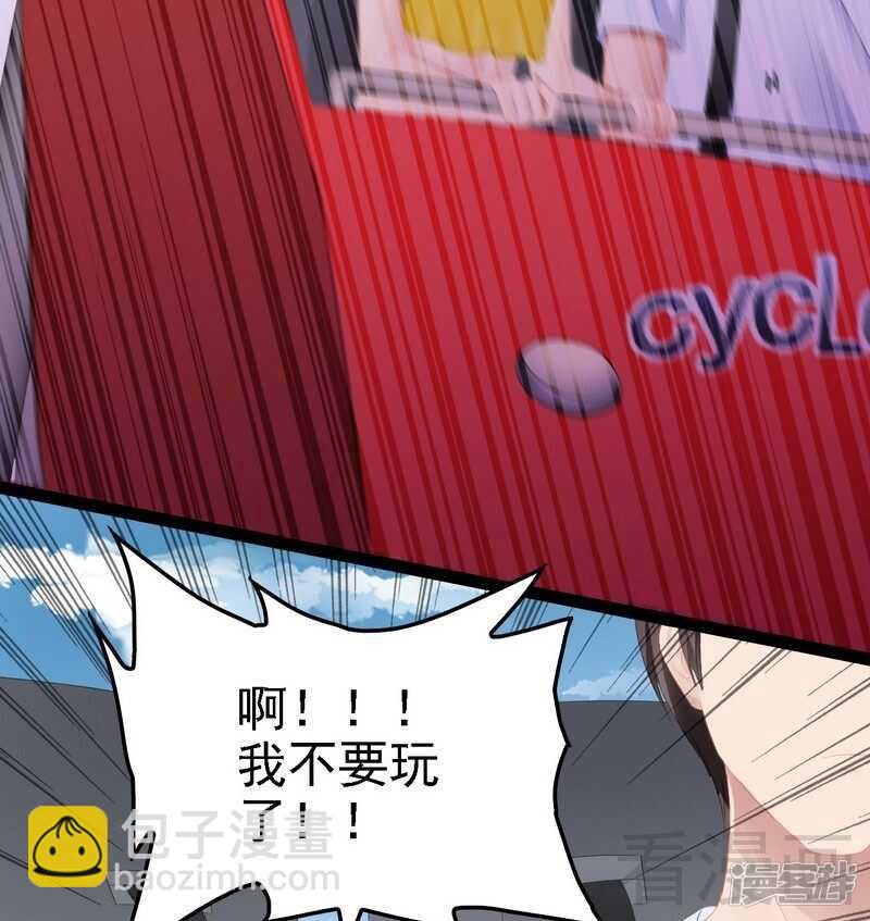 《神秘帝少甜宠妻》第69话 醋坛子翻了 第40页