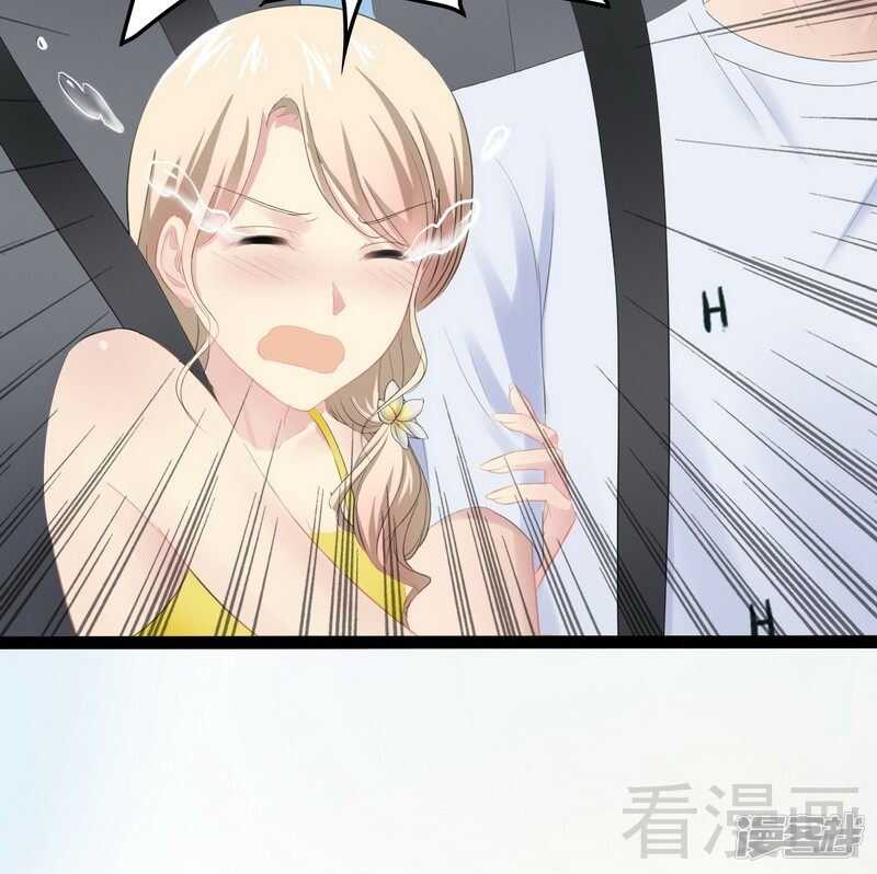 《神秘帝少甜宠妻》第69话 醋坛子翻了 第41页