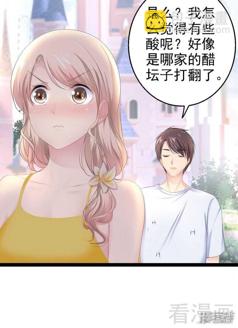 《神秘帝少甜宠妻》第69话 醋坛子翻了 第6页