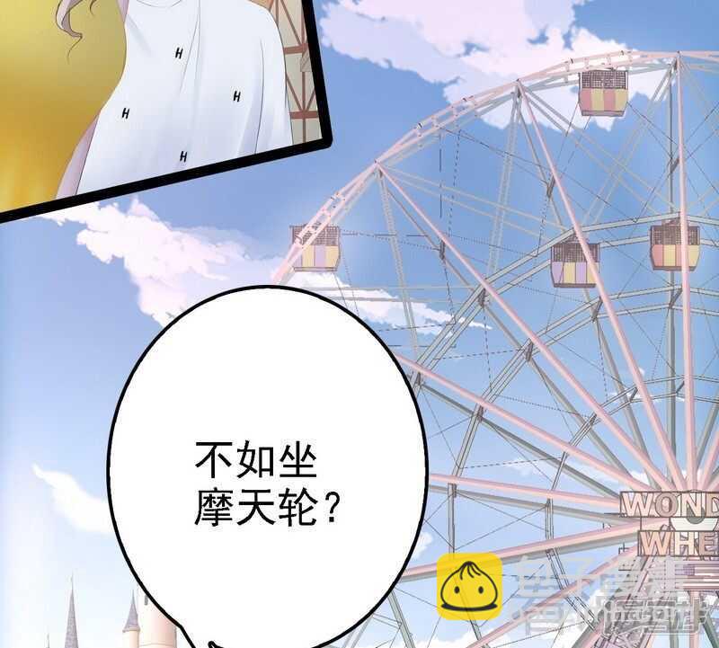 《神秘帝少甜宠妻》第71话 你真美 第12页