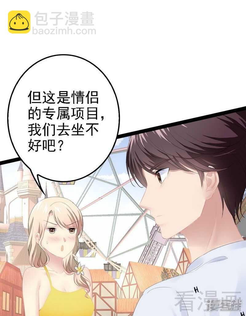 《神秘帝少甜宠妻》第71话 你真美 第15页