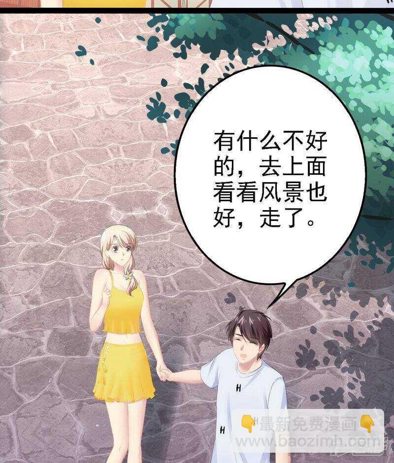 《神秘帝少甜宠妻》第71话 你真美 第16页