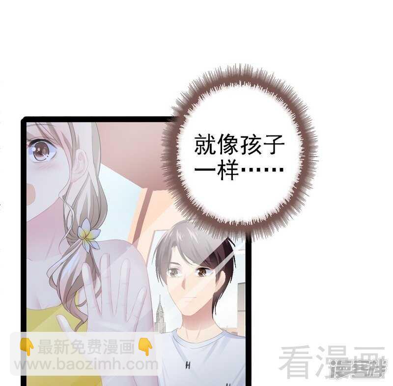 《神秘帝少甜宠妻》第71话 你真美 第22页