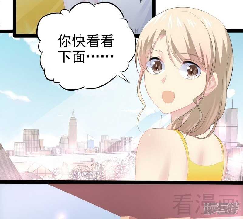 《神秘帝少甜宠妻》第71话 你真美 第23页