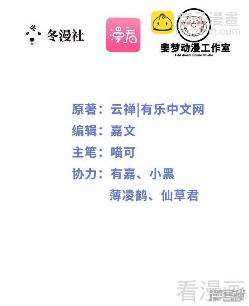 《神秘帝少甜宠妻》第71话 你真美 第2页