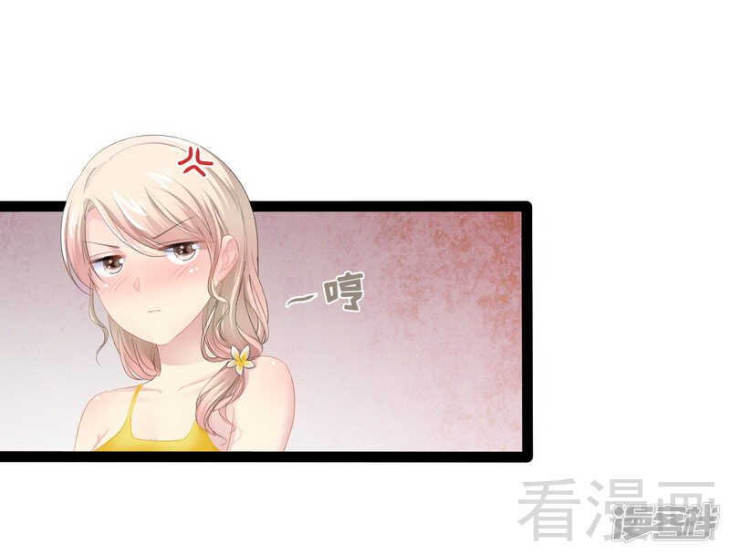《神秘帝少甜宠妻》第71话 你真美 第5页