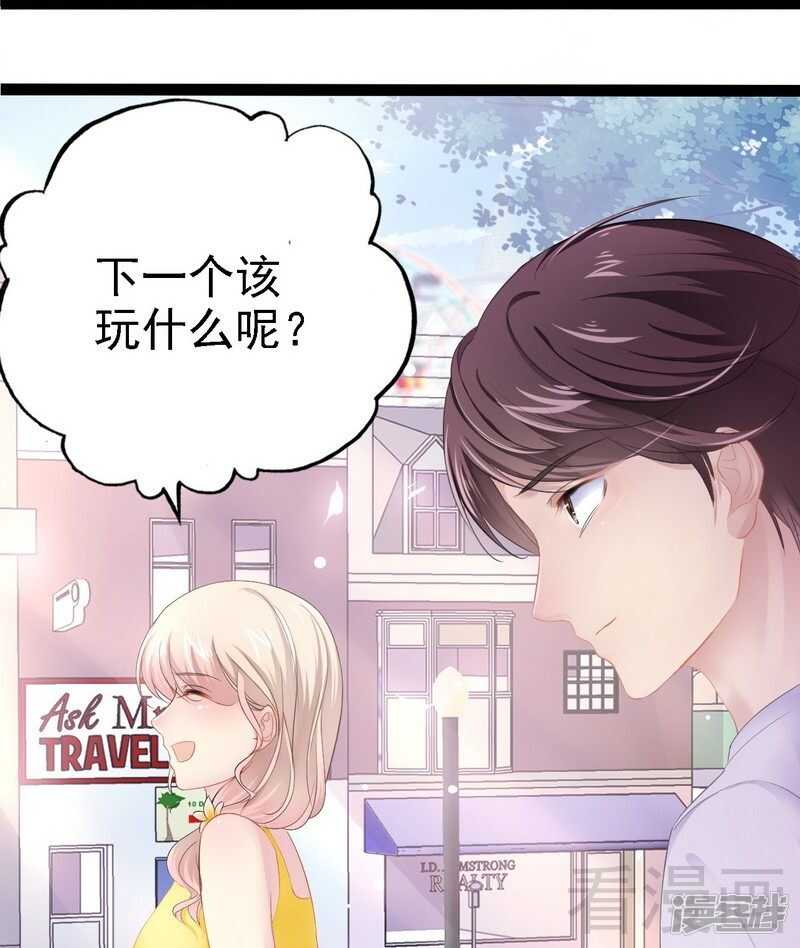 《神秘帝少甜宠妻》第71话 你真美 第8页