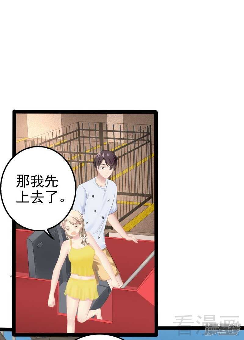 《神秘帝少甜宠妻》第70话 去感受 第12页