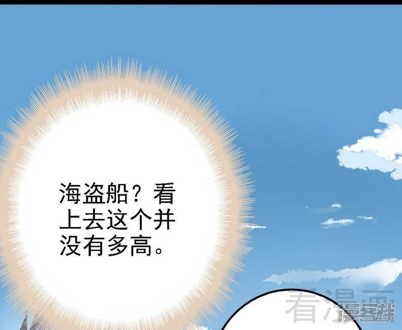 《神秘帝少甜宠妻》第70话 去感受 第16页