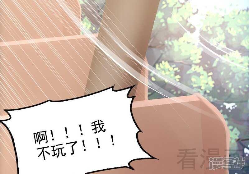 《神秘帝少甜宠妻》第70话 去感受 第21页