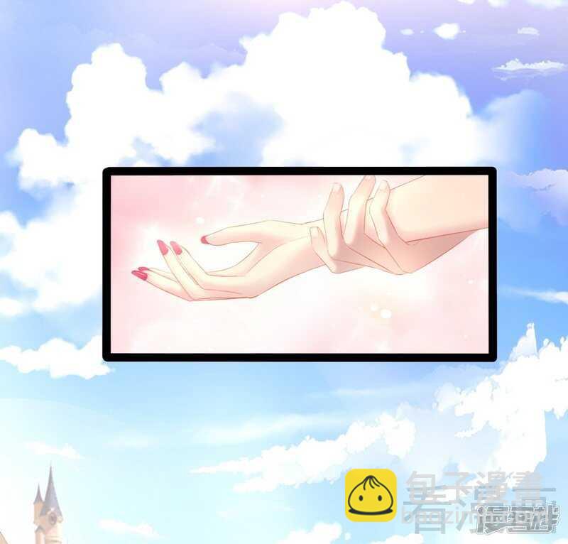 《神秘帝少甜宠妻》第70话 去感受 第31页
