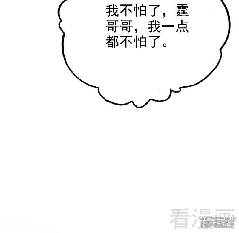 《神秘帝少甜宠妻》第70话 去感受 第34页