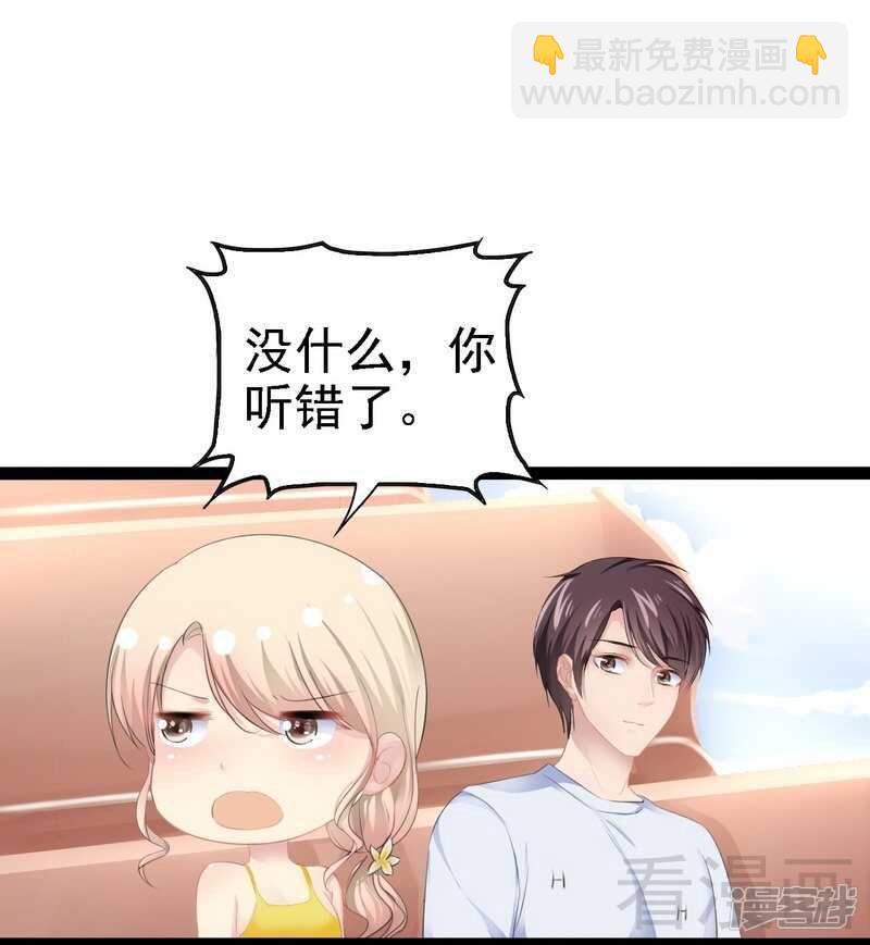 《神秘帝少甜宠妻》第70话 去感受 第36页