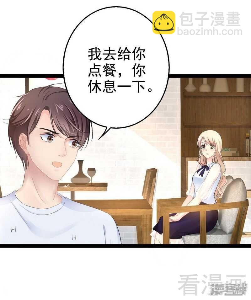 《神秘帝少甜宠妻》第72话 旋转木马 第14页