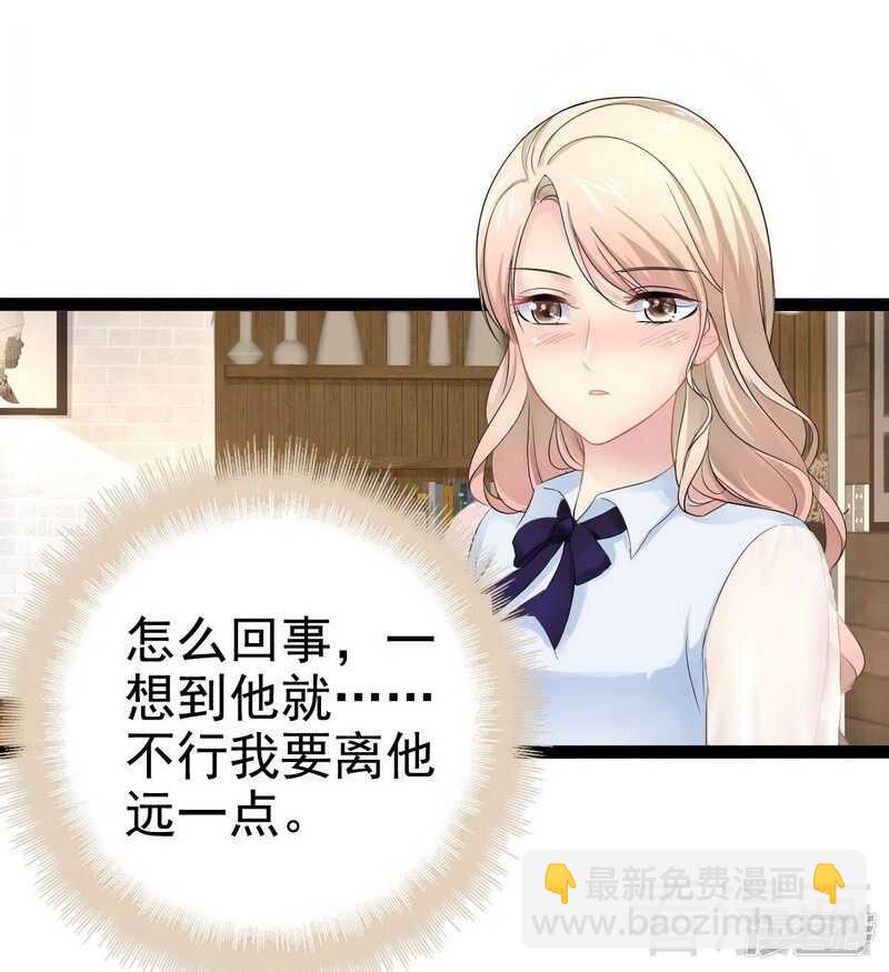 《神秘帝少甜宠妻》第72话 旋转木马 第15页