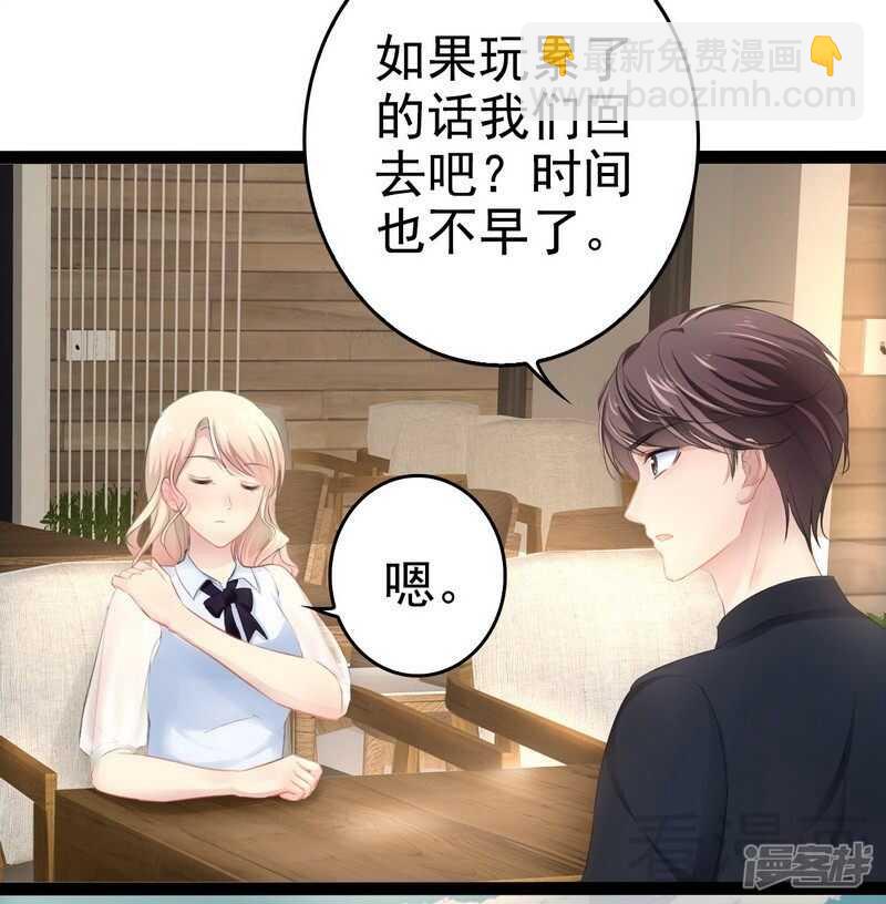 《神秘帝少甜宠妻》第72话 旋转木马 第19页
