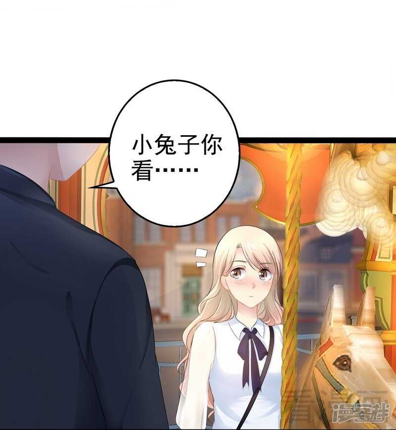 《神秘帝少甜宠妻》第72话 旋转木马 第40页