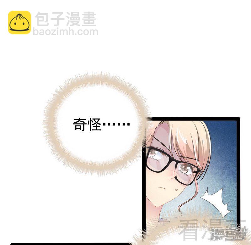 《神秘帝少甜宠妻》第75话 被跟踪 第15页