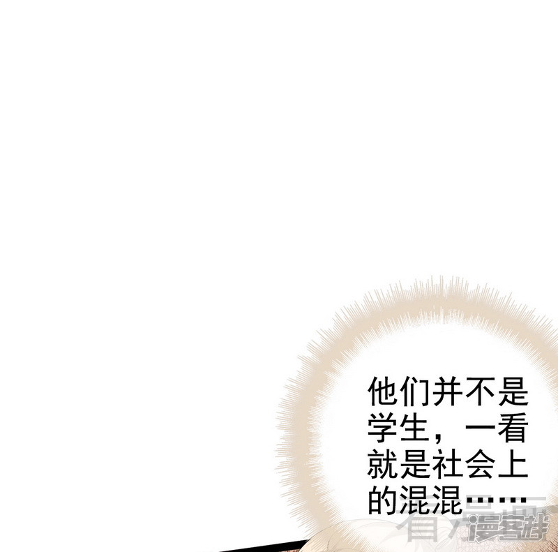 《神秘帝少甜宠妻》第75话 被跟踪 第20页