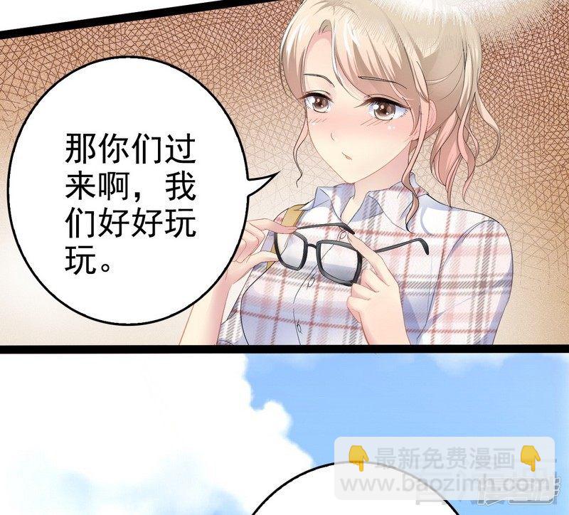 《神秘帝少甜宠妻》第75话 被跟踪 第21页