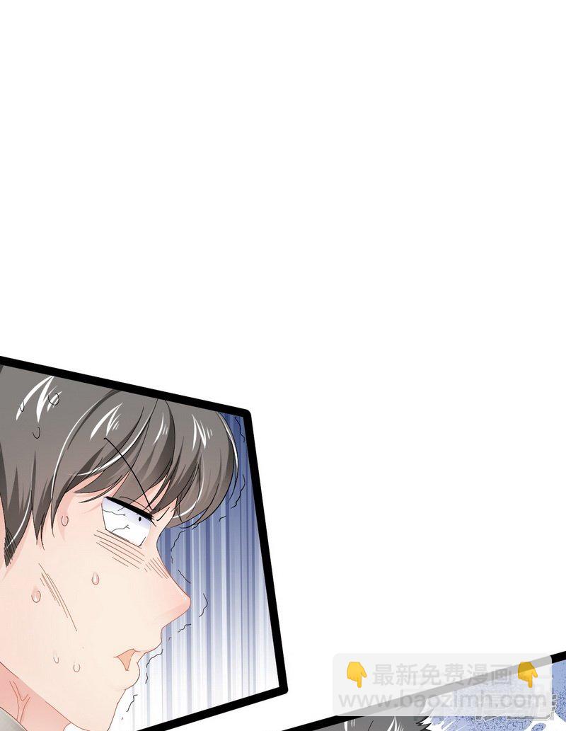 《神秘帝少甜宠妻》第75话 被跟踪 第26页