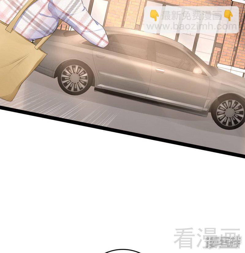 《神秘帝少甜宠妻》第75话 被跟踪 第32页