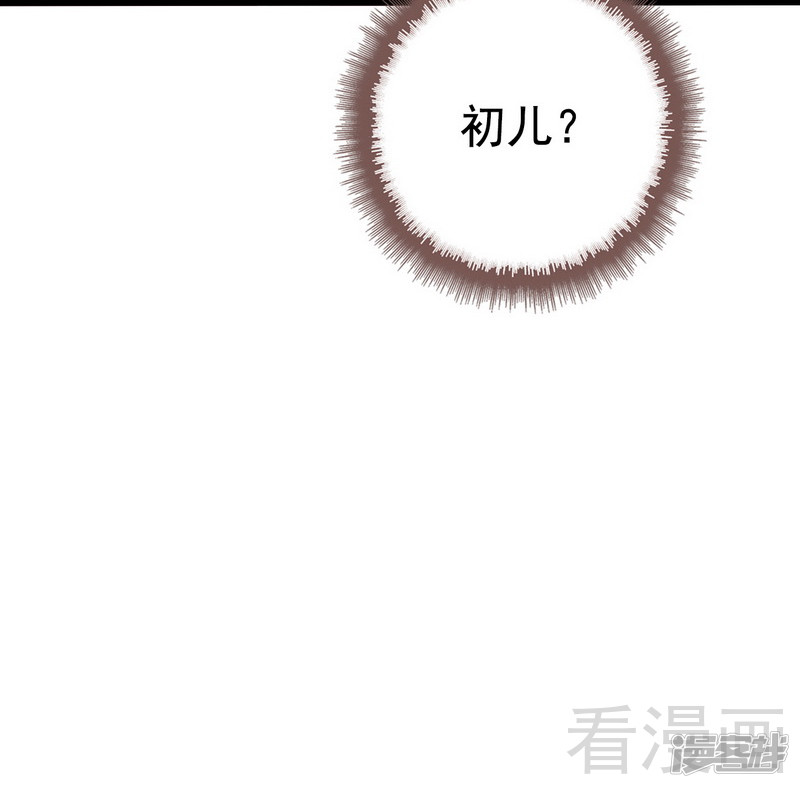 《神秘帝少甜宠妻》第75话 被跟踪 第34页