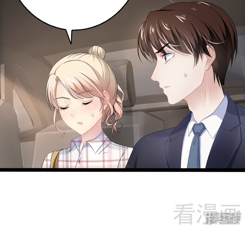 《神秘帝少甜宠妻》第75话 被跟踪 第40页