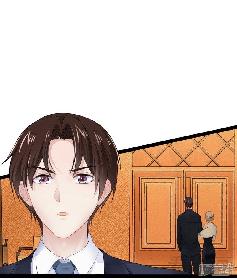 《神秘帝少甜宠妻》第76话 他是谁？！ 第11页