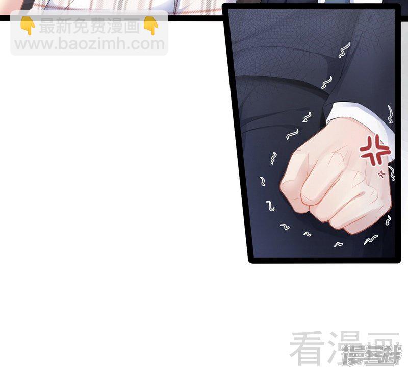 《神秘帝少甜宠妻》第76话 他是谁？！ 第14页