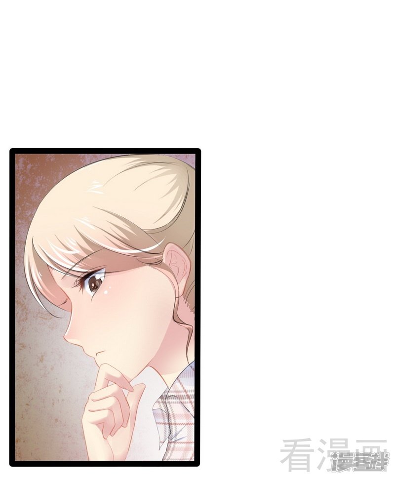 《神秘帝少甜宠妻》第76话 他是谁？！ 第15页