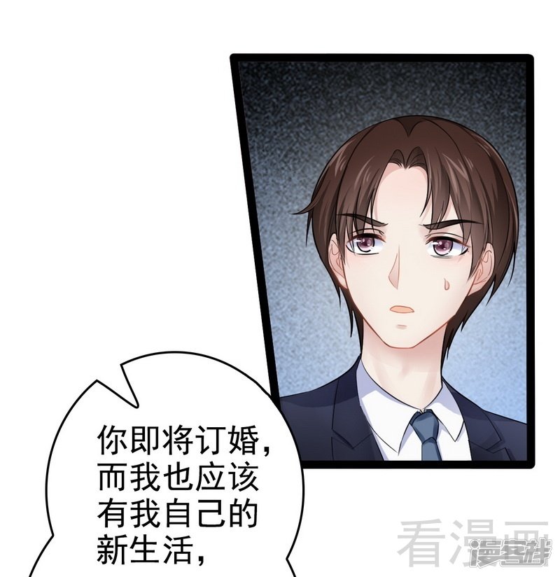 《神秘帝少甜宠妻》第76话 他是谁？！ 第22页