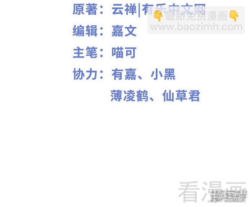 《神秘帝少甜宠妻》第76话 他是谁？！ 第2页