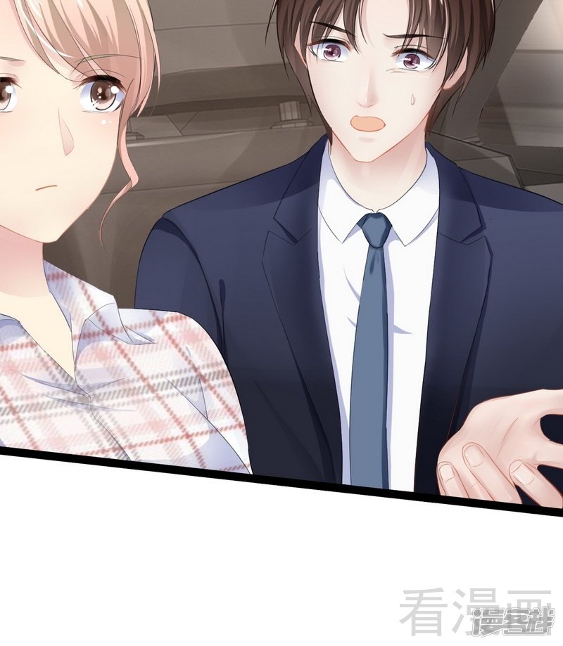 《神秘帝少甜宠妻》第76话 他是谁？！ 第35页