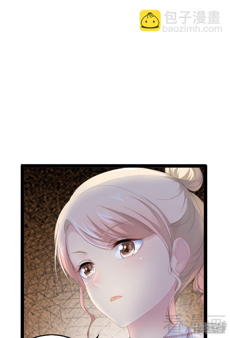 《神秘帝少甜宠妻》第76话 他是谁？！ 第36页