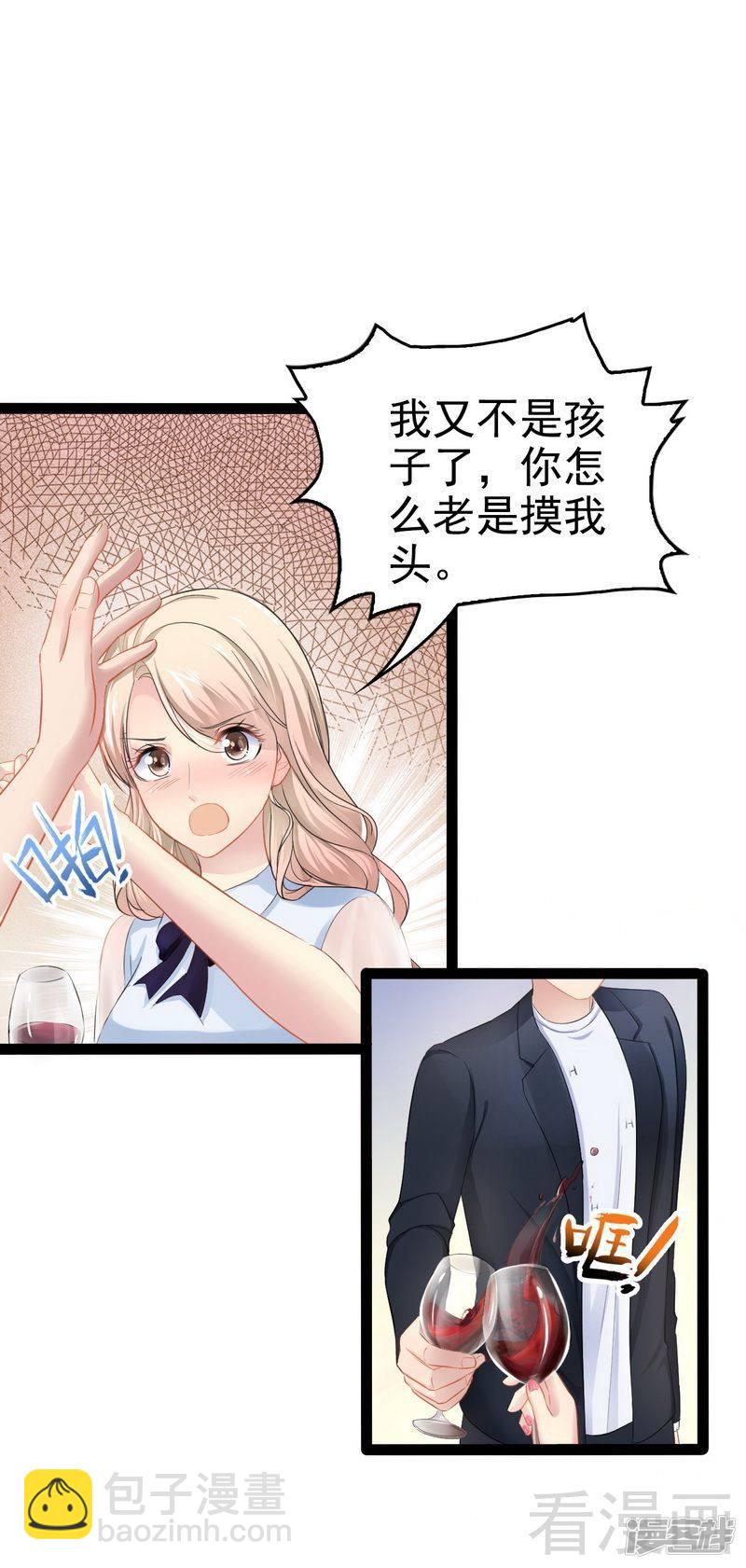 《神秘帝少甜宠妻》第73话 拉灯.... 第10页