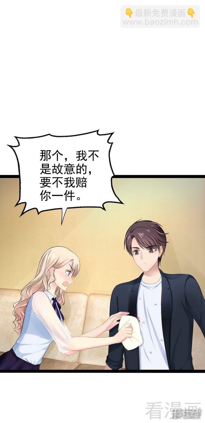 《神秘帝少甜宠妻》第73话 拉灯.... 第11页