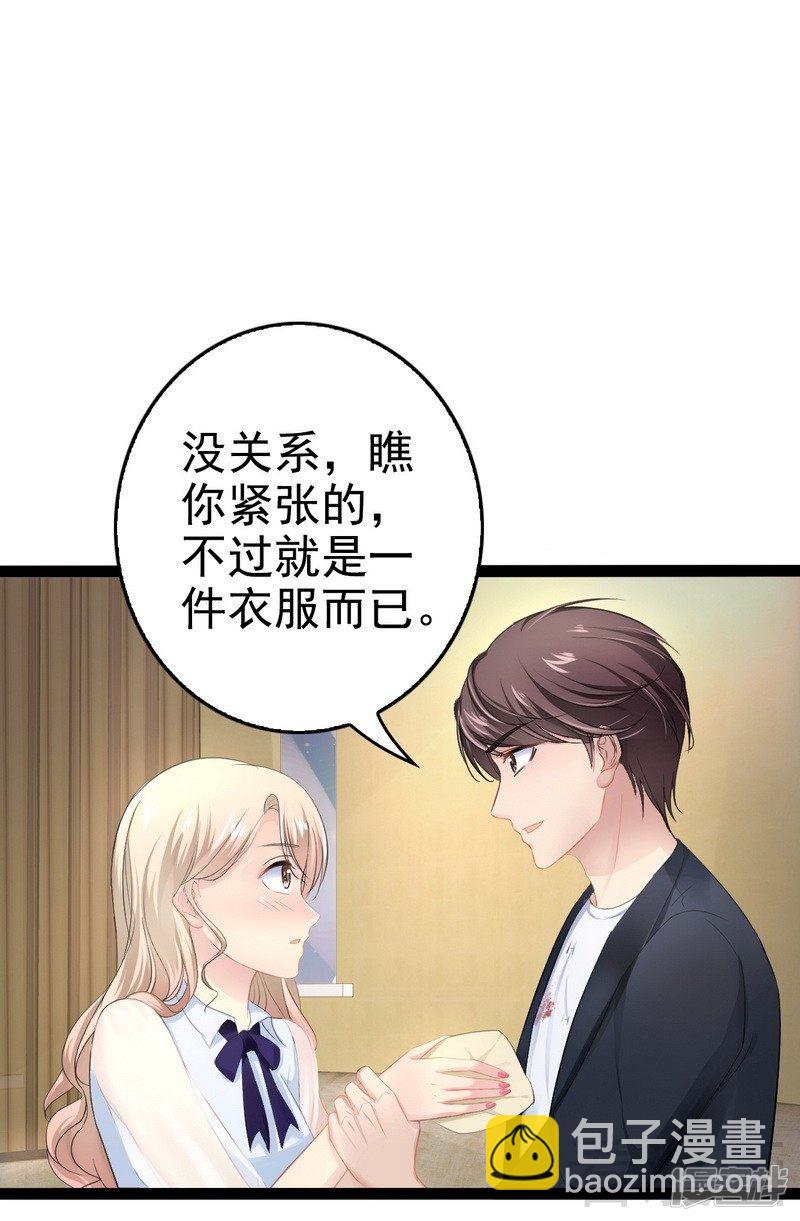 《神秘帝少甜宠妻》第73话 拉灯.... 第12页