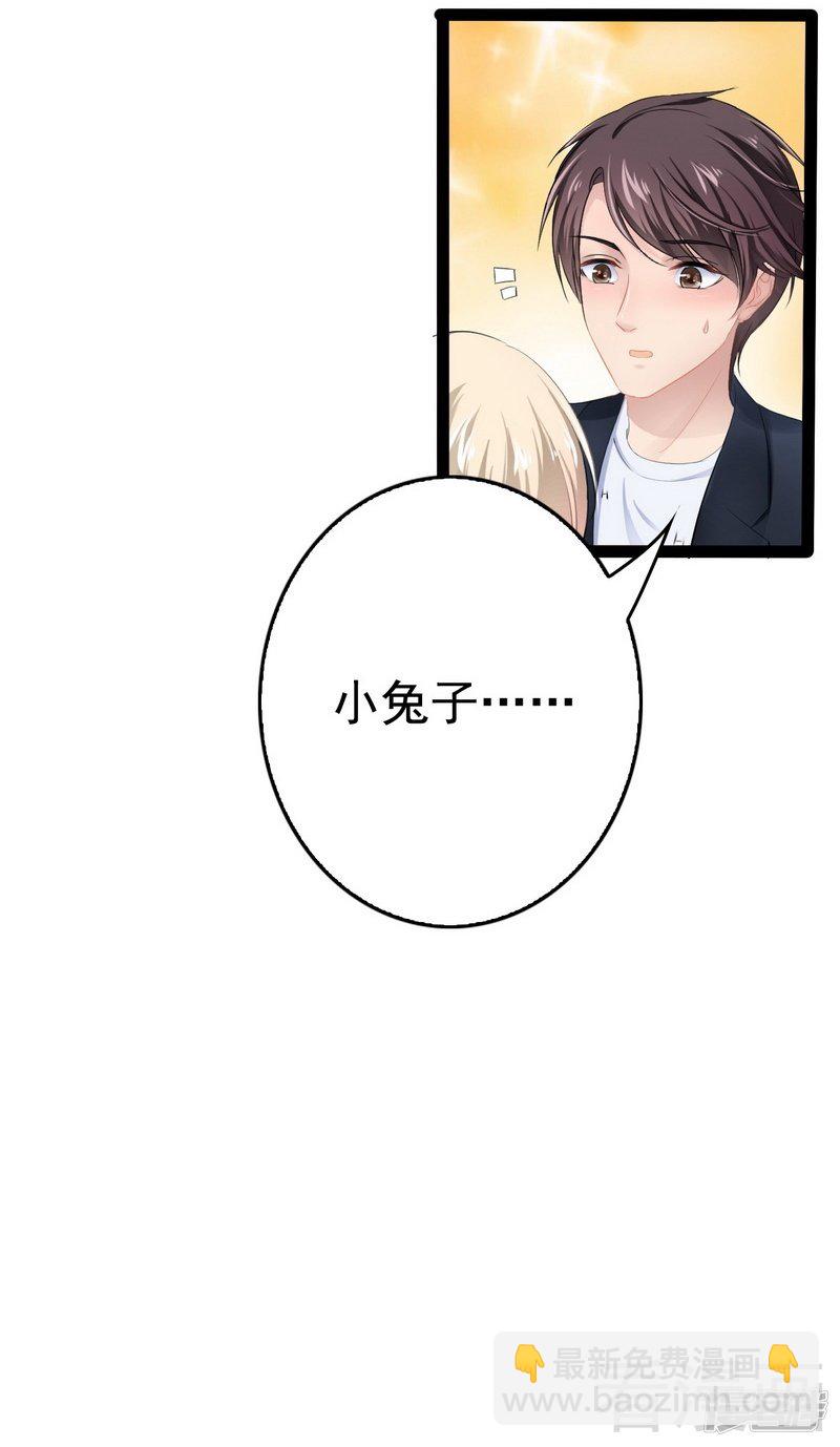 《神秘帝少甜宠妻》第73话 拉灯.... 第13页
