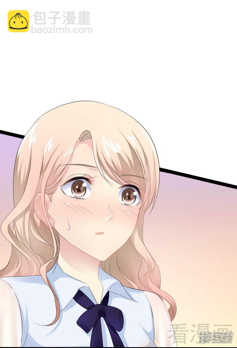 《神秘帝少甜宠妻》第73话 拉灯.... 第14页