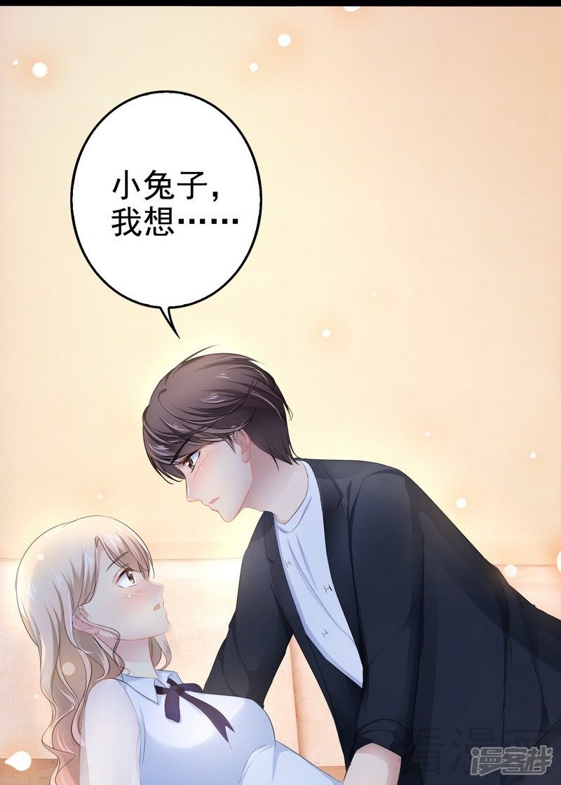 《神秘帝少甜宠妻》第73话 拉灯.... 第15页