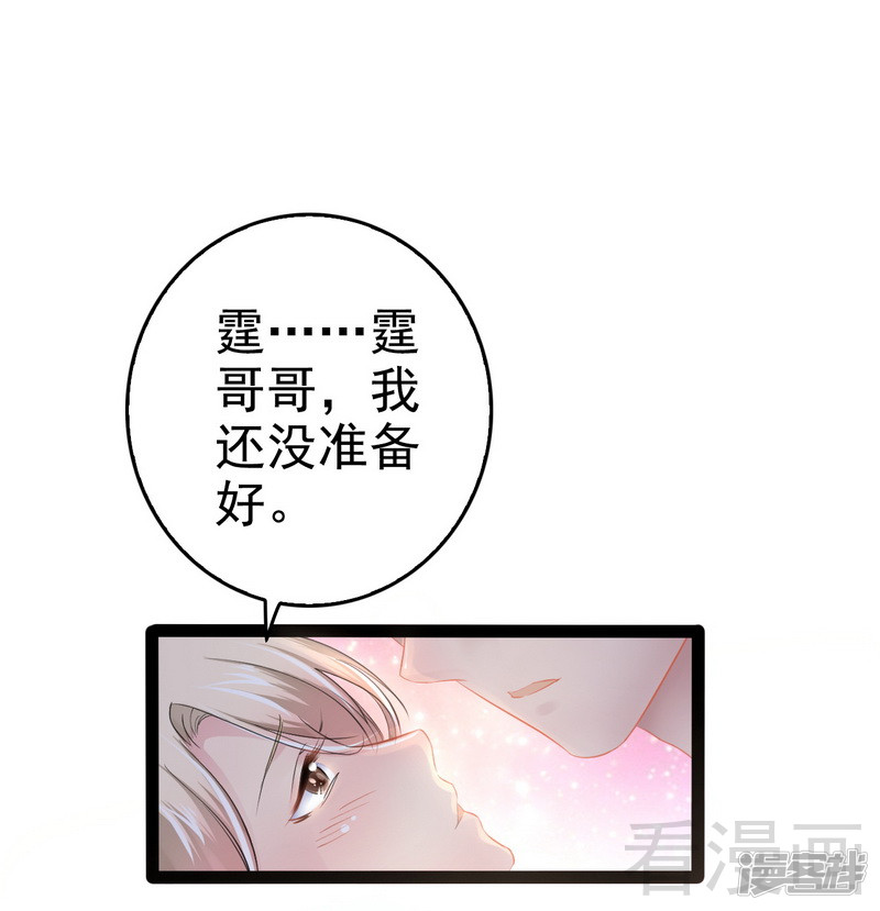 《神秘帝少甜宠妻》第73话 拉灯.... 第17页